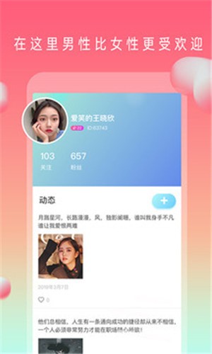 国富产二代抖音短视频解锁版下载