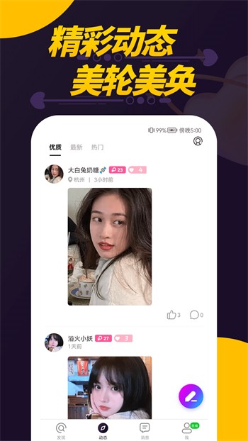色柚视频手机版下载大全下载