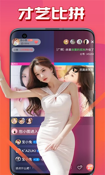 靠比视频软件下载入口最新版