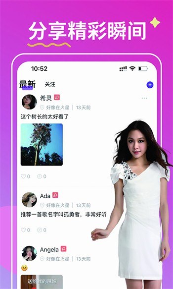 性巴克app在线下载版下载