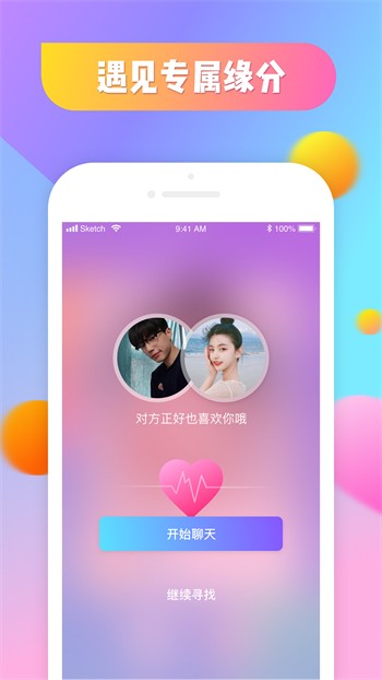 青青草app看片在线下载下载