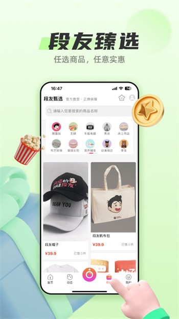 福利盒子手机看片安装包免费下载下载