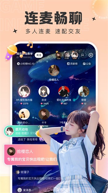 暖暖日本手机免费完整版下载