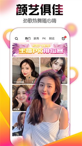 富贵app直播视频下载