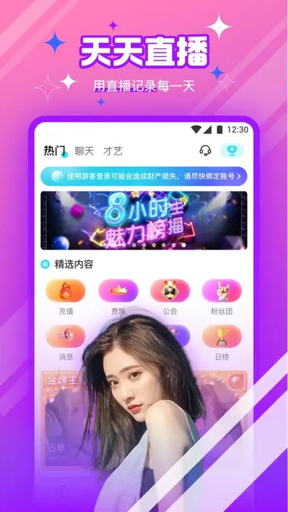 69视频app下载地址破解版