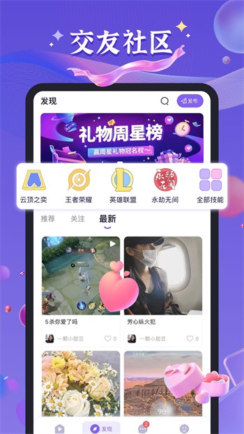 夜月直播app下载视频