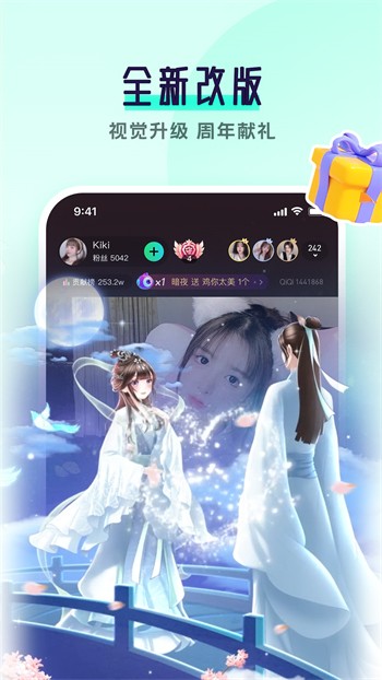 日播直播app下载