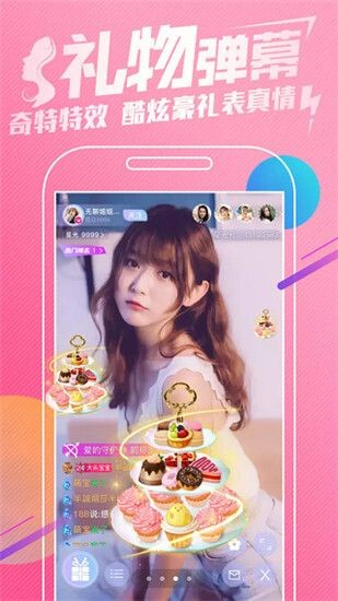 小白兔白又白直播最新版下载