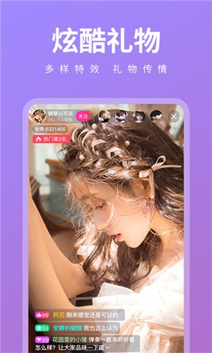 小白兔白又白直播最新版下载