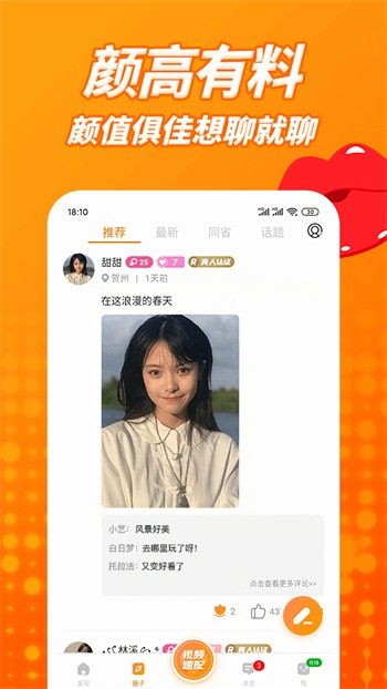 GOGOGO手机高清完整版播放器下载