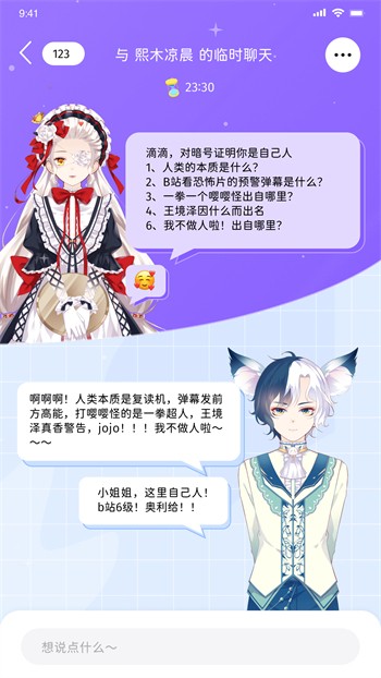 男生女生一起修修修手机版下载入口软件最新版下载