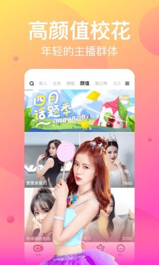 妖精直播下载安装v1_3dm下载