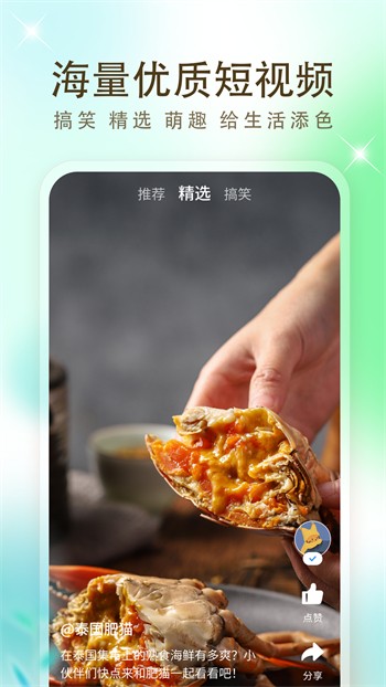 蘑菇短视频手机版下载入口下载