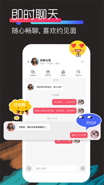 豆泡同城交友2024最新版