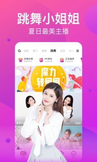车车漫画免费版下载