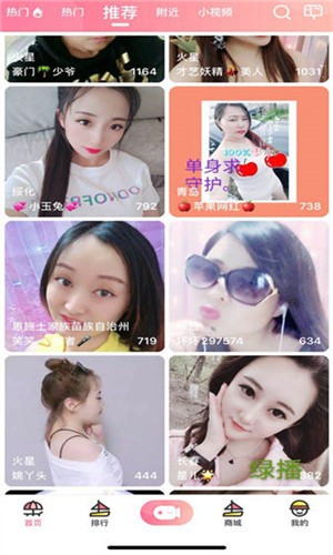 水果派软件免费下载下载
