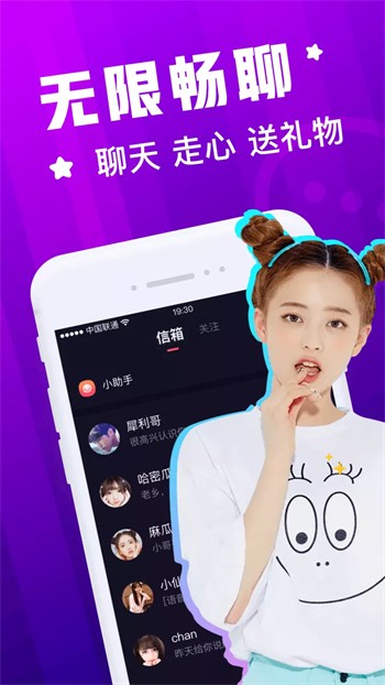 窝窝爱apk下载大全最新版