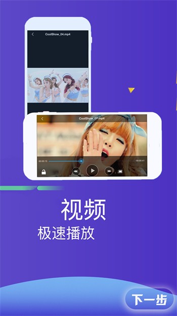 97视频手机版下载大全下载