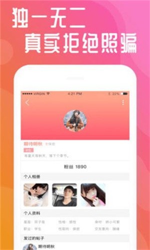 蜜柚app官网版最新版下载