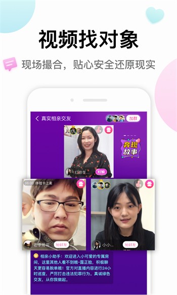 六间房直播安装包下载大全最新版下载