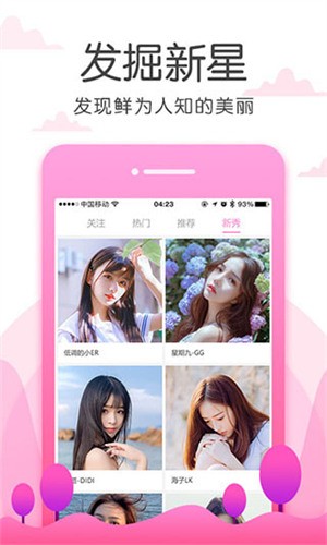 6968.t∨花儿直播间app下载
