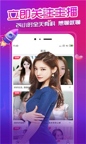 春色直播高颜值版app下载