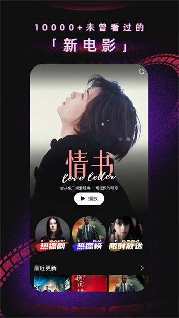夜色app下载安装app