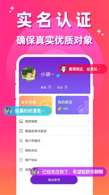 lutuberios轻量版官网下载