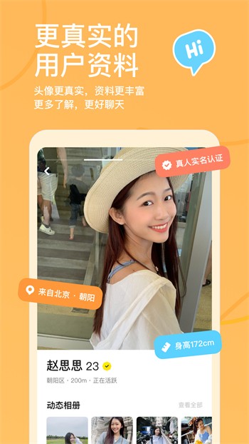 花样直播无删减版手机版下载
