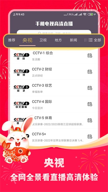 伊人直播无广告版app下载