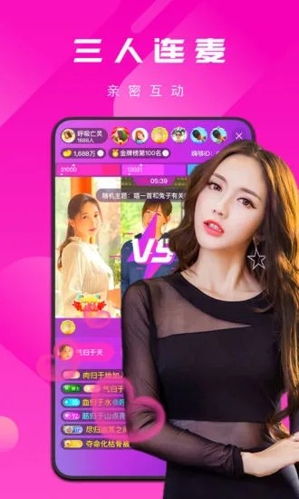 春色直播高颜值版app下载