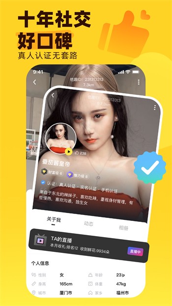 性用社软件下载安装下载