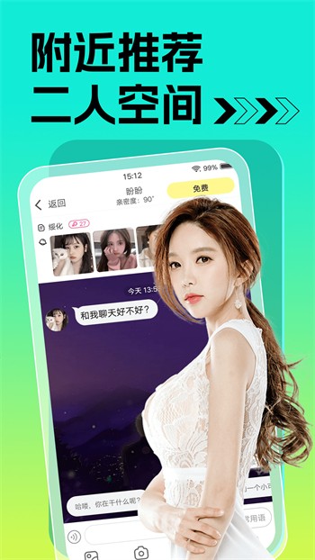 遇见app直播观看