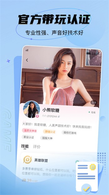 新娘圈软件下载地址