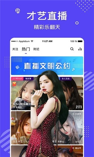 公主直播下载下载