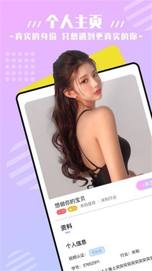 豆泡同城交友2024最新版
