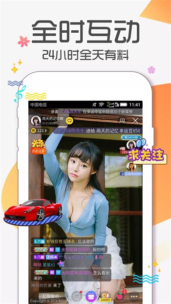 成全视频在线观看免费下载安卓版