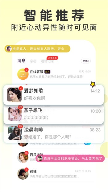 天堂8中文在线新版官网下载