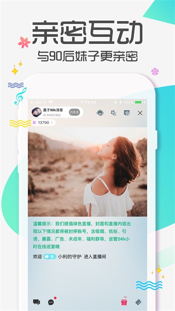 别告诉mama手机版下载地址下载