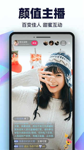 小白兔白又白直播最新版下载