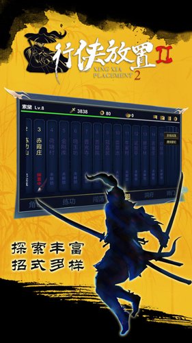 行侠放置23