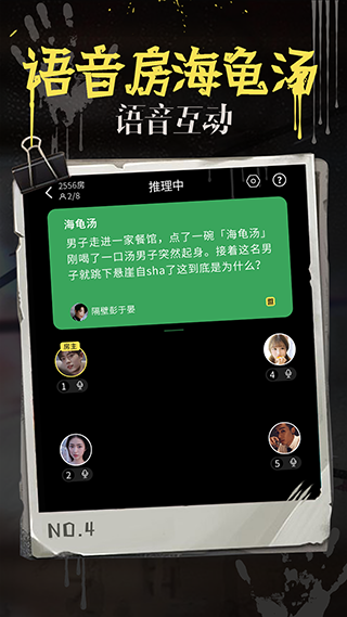 海龟汤推理1