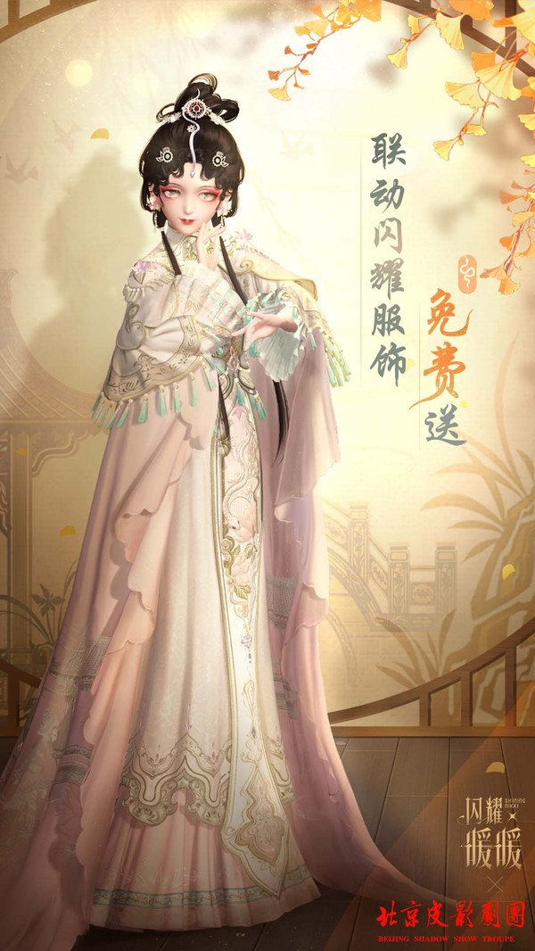 闪耀暖暖小米渠道服0