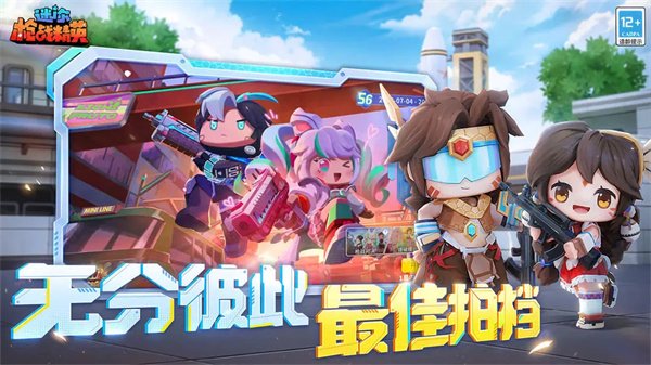 迷你枪战精英4399版0