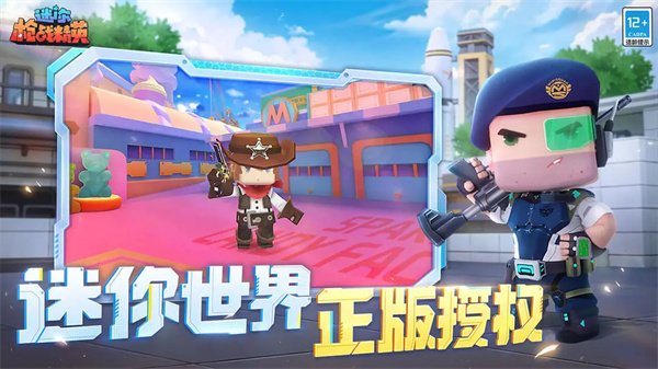 迷你枪战精英4399版1