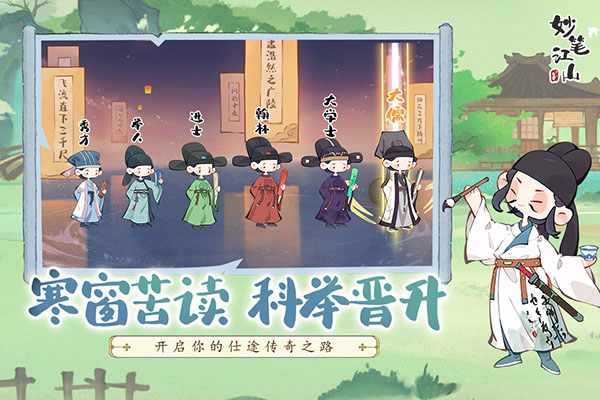 妙笔江山0