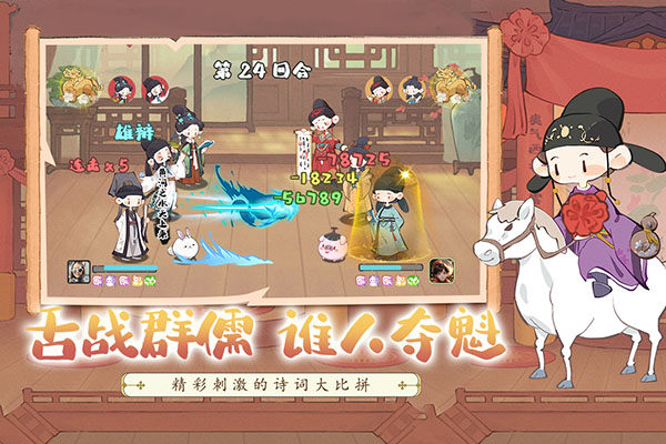 妙笔江山2