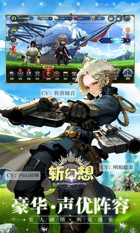 斩幻想2
