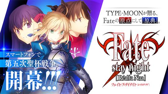 fate stay night3