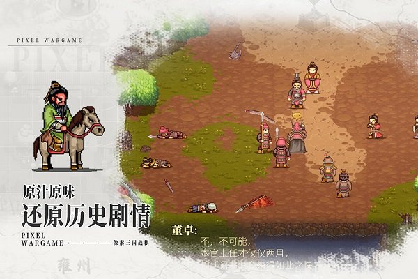 建安外史1